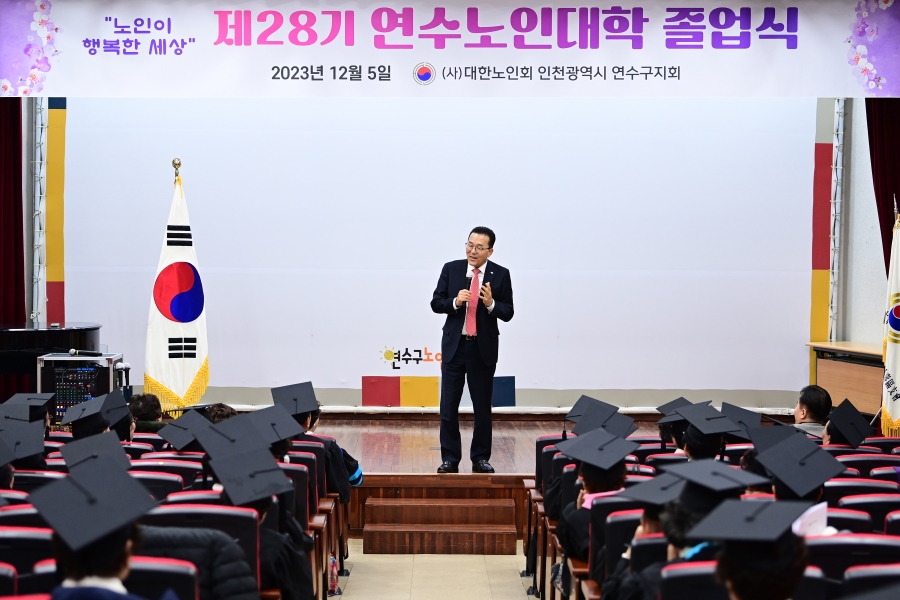 연수구노인복지관 노인대학 졸업식의 1번째 이미지