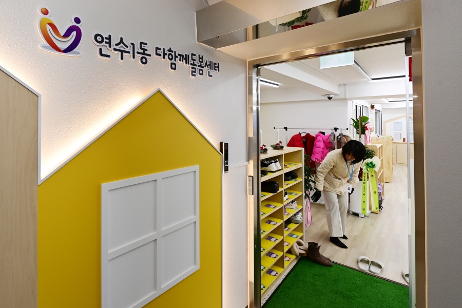 함박공동육아센터 개관식의 8번째 이미지