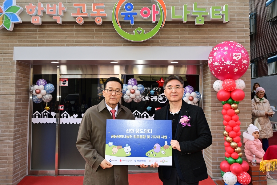 함박공동육아센터 개관식의 2번째 이미지