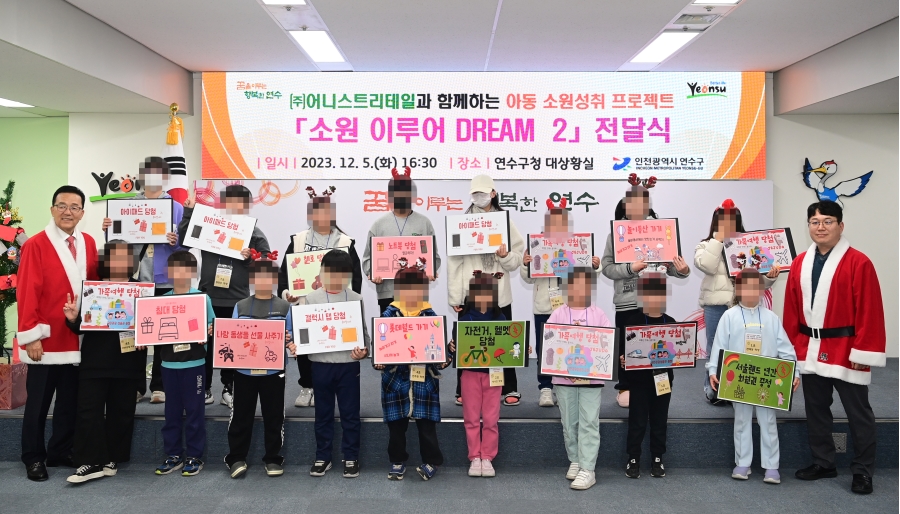 어니스트리테일 소원이루어DREAM 2 전달식의 1번째 이미지