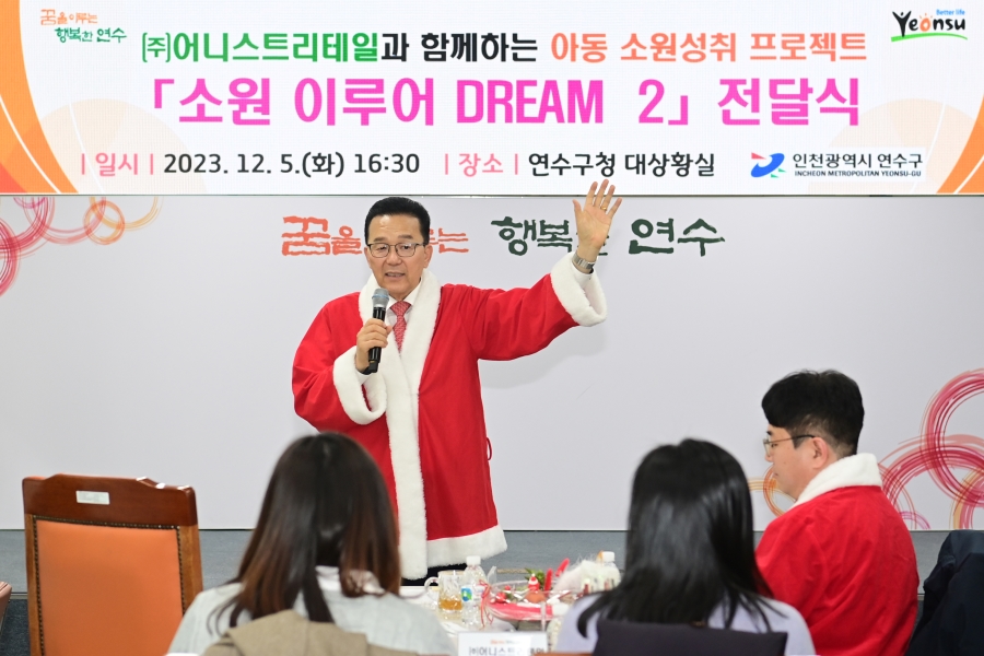 어니스트리테일 소원이루어DREAM 2 전달식의 3번째 이미지