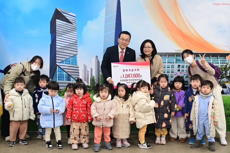 큰재장학재단 기탁식(파크자이어린이집, 그린워크2차어린이집) 상세보기 | 현장스케치 | 열린구청장실