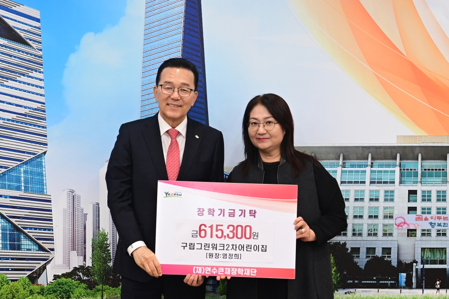 큰재장학재단 기탁식(파크자이어린이집, 그린워크2차어린이집) 상세보기 | 현장스케치 | 열린구청장실
