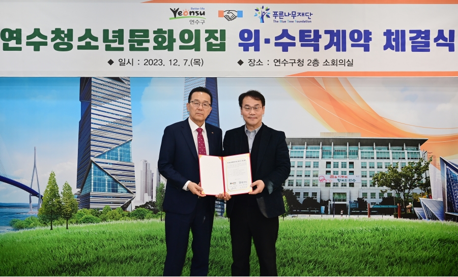 청소년문화의집 위수탁협약식의 1번째 이미지