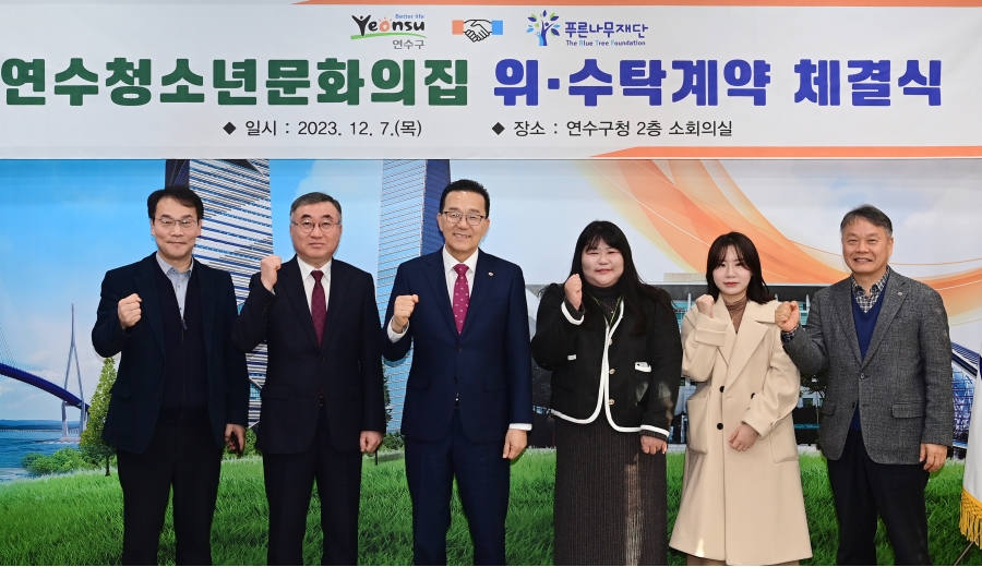 청소년문화의집 위수탁협약식의 2번째 이미지