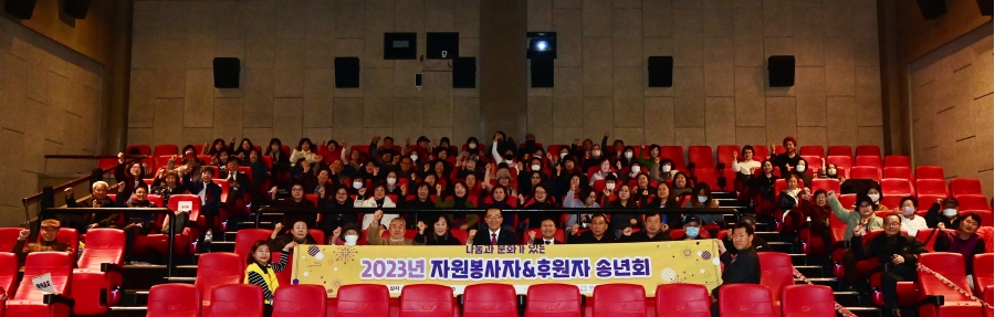 청학노인복지관 자원봉사자, 후원자 송년회의 1번째 이미지