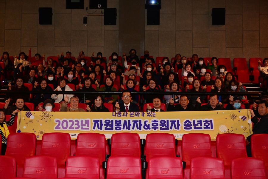 청학노인복지관 자원봉사자, 후원자 송년회의 2번째 이미지