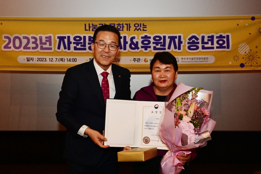 청학노인복지관 자원봉사자, 후원자 송년회의 4번째 이미지