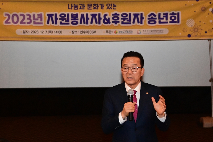 청학노인복지관 자원봉사자, 후원자 송년회의 3번째 이미지