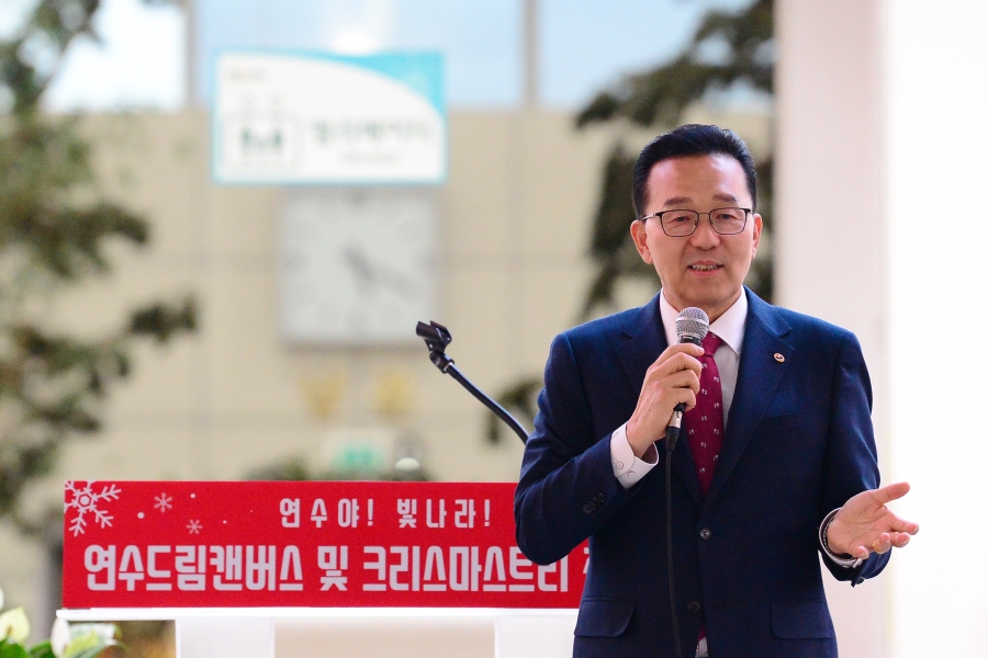 연수드림캔버스 및 크리스마스트리 점등식의 4번째 이미지