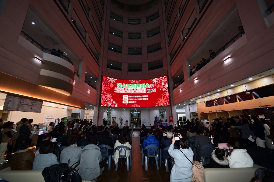 연수드림캔버스 및 크리스마스트리 점등식의 1번째 이미지