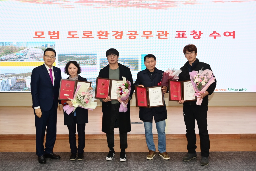 모범 도로환경공무관 표창 및 퇴직자 공로패 수여식의 4번째 이미지