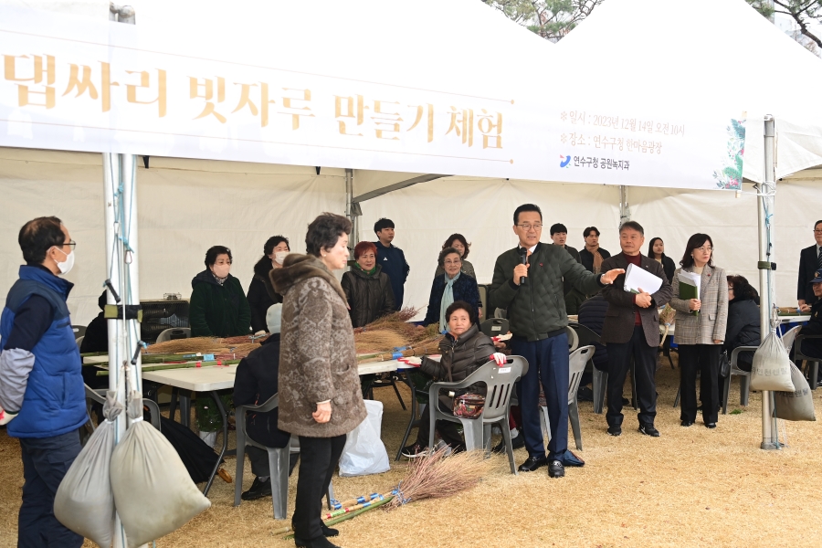 연수어반가든 댑싸리 빗자루 만들기 체험 행사의 2번째 이미지