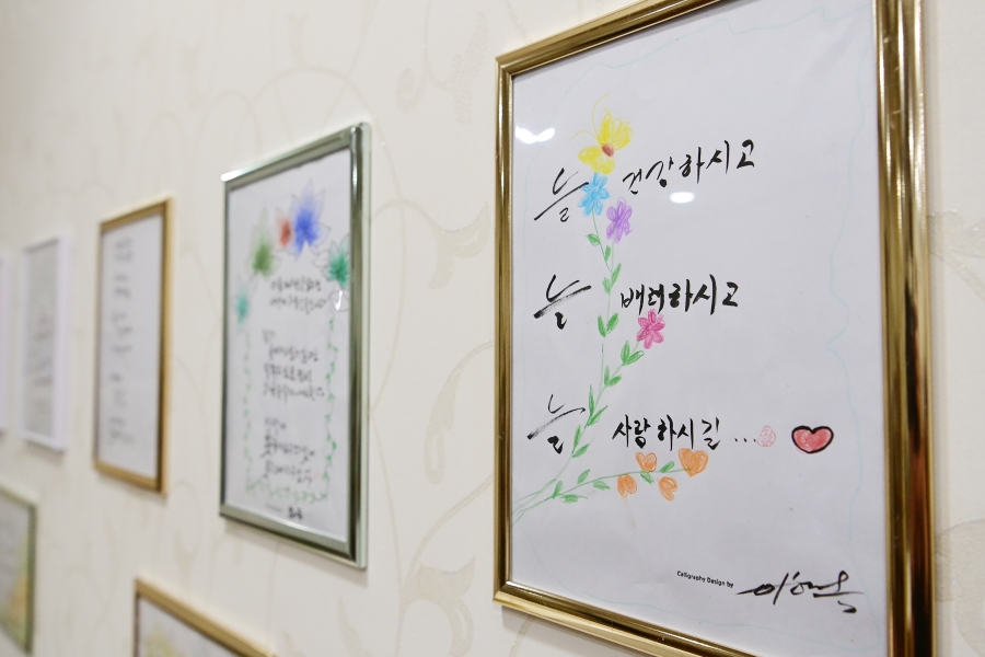더샵퍼스트월드 경로당 캘리그라피 작품 전시회의 7번째 이미지