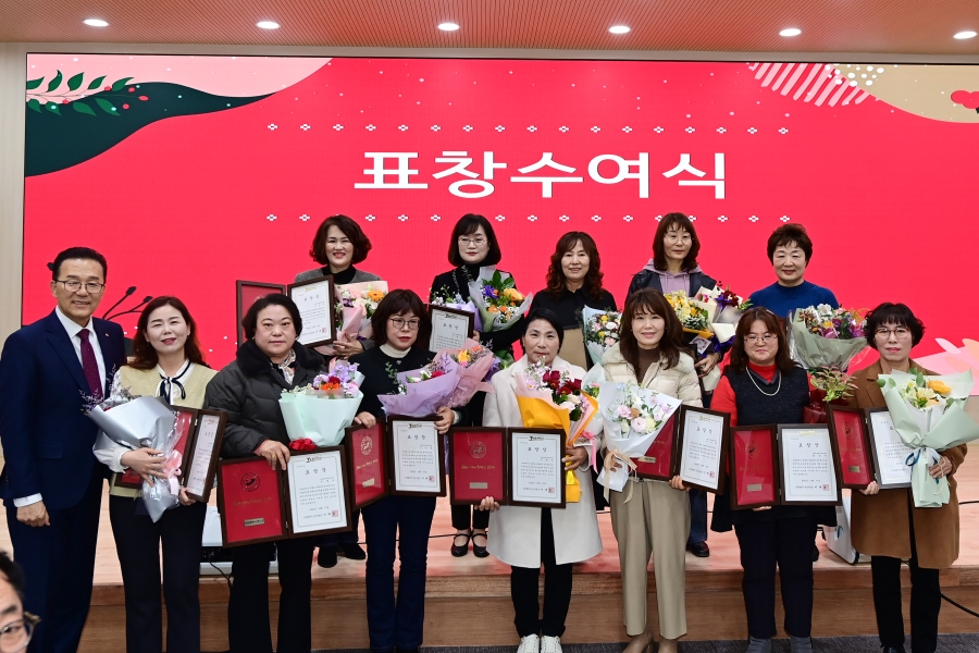 지역사회보장협의체 성과공유회의 3번째 이미지