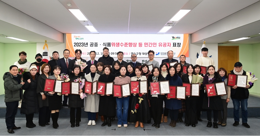 식품위생 단체 및 민간 유공자 표창 수여식의 1번째 이미지