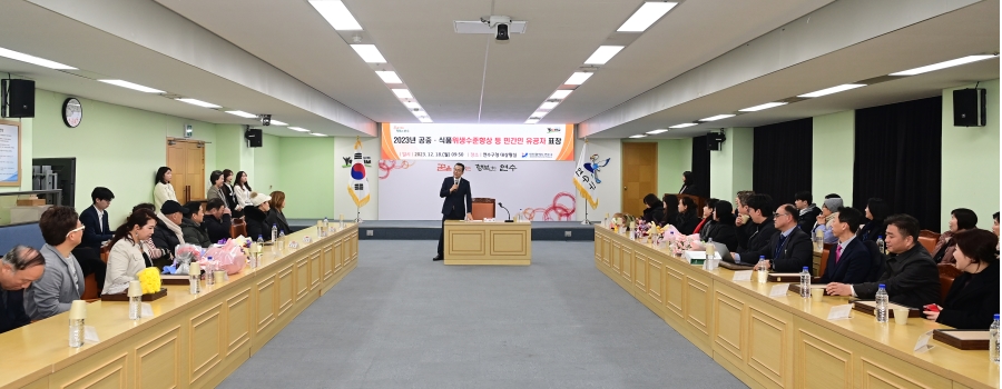 식품위생 단체 및 민간 유공자 표창 수여식의 2번째 이미지