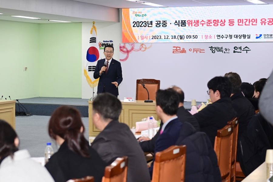 식품위생 단체 및 민간 유공자 표창 수여식의 3번째 이미지