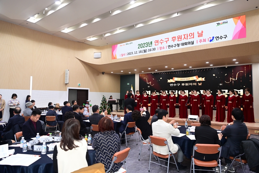 연수구 후원자의 날의 2번째 이미지