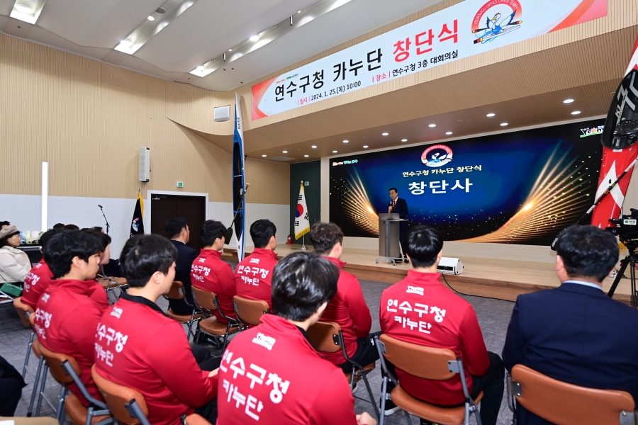 연수구청 카누단 창단식의 3번째 이미지