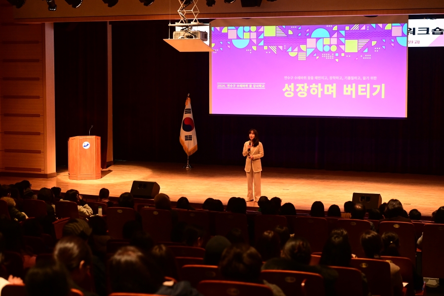 수레바퀴 꿈교실 강사 워크숍의 4번째 이미지