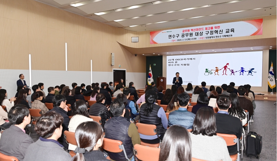 공무원 대상 구정혁신 교육의 1번째 이미지