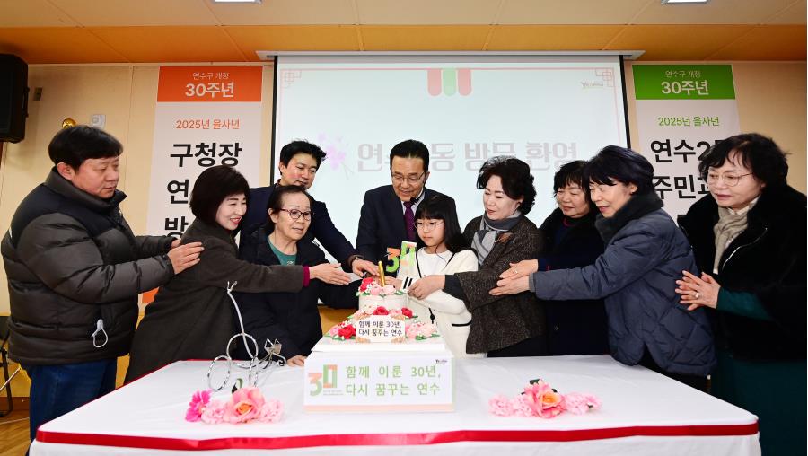 동 연두방문 주민과의 대화(연수3동, 연수2동)의 8번째 이미지