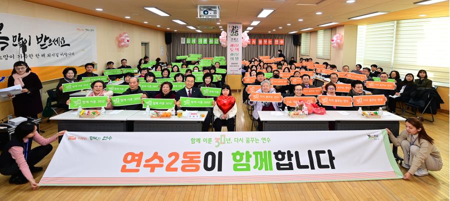 동 연두방문 주민과의 대화(연수3동, 연수2동)의 6번째 이미지