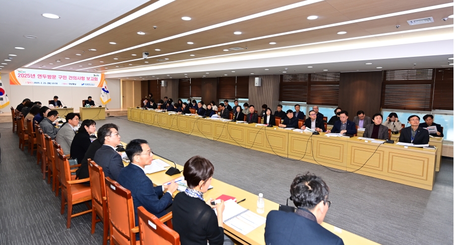 연두방문 구민 건의사항 보고회의 1번째 이미지