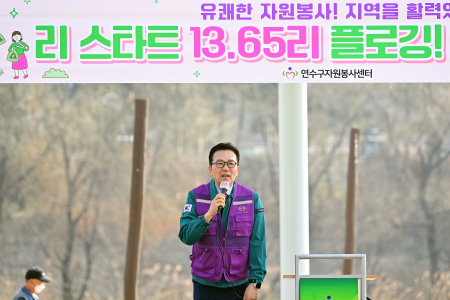 자원봉사센터 리 스타트 13.65리 플러깅 행사의 2번째 이미지