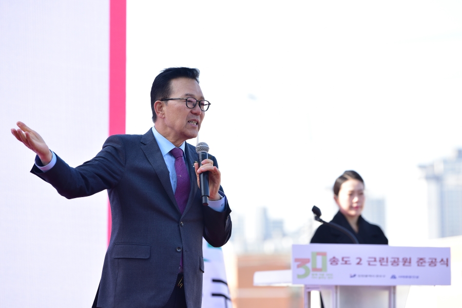 송도2근린공원(옹암공원) 준공식의 6번째 이미지