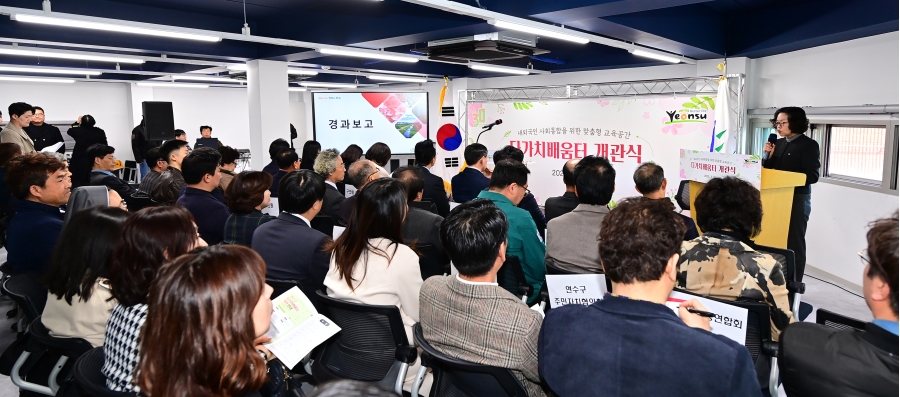 다가치배움터 개관식의 2번째 이미지