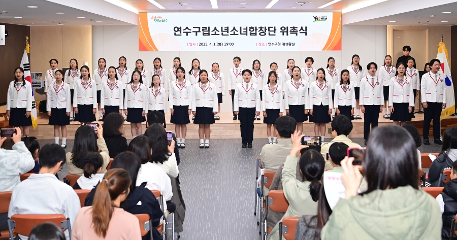연수구소년소녀합창단 위촉식의 2번째 이미지