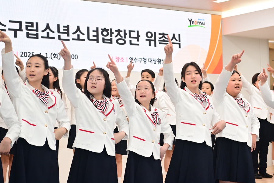 연수구소년소녀합창단 위촉식의 3번째 이미지