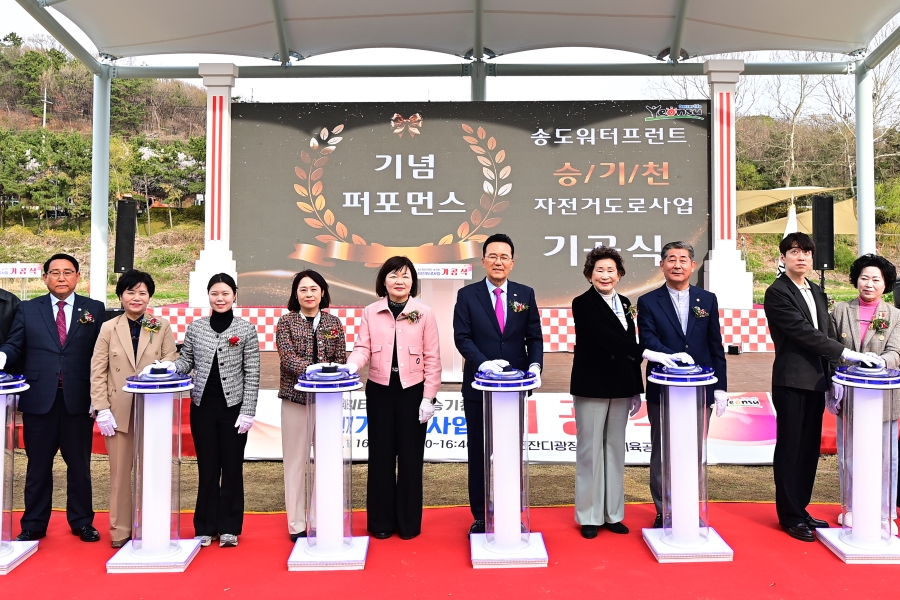 송도워터프런트-승기천 자전거도로 기공식의 5번째 이미지
