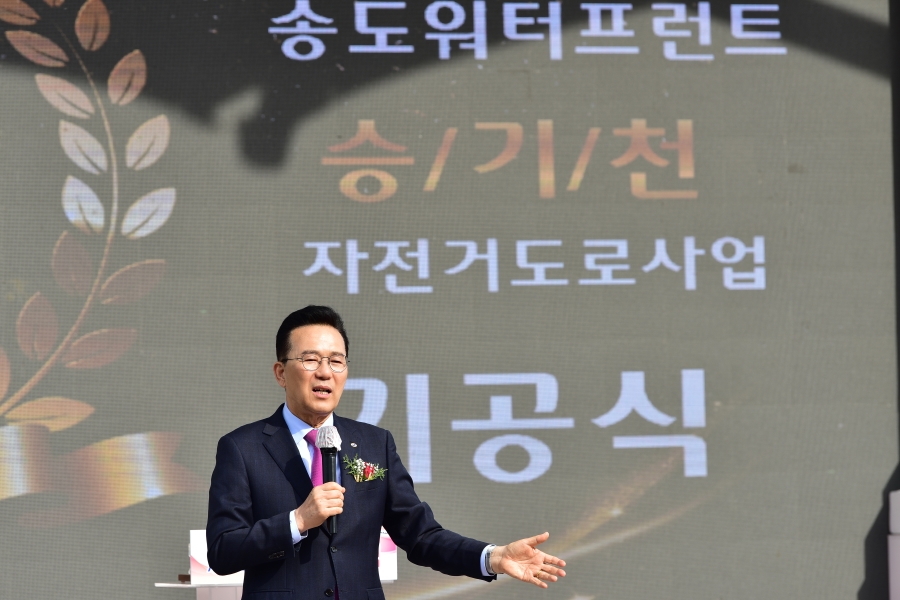 송도워터프런트-승기천 자전거도로 기공식의 4번째 이미지
