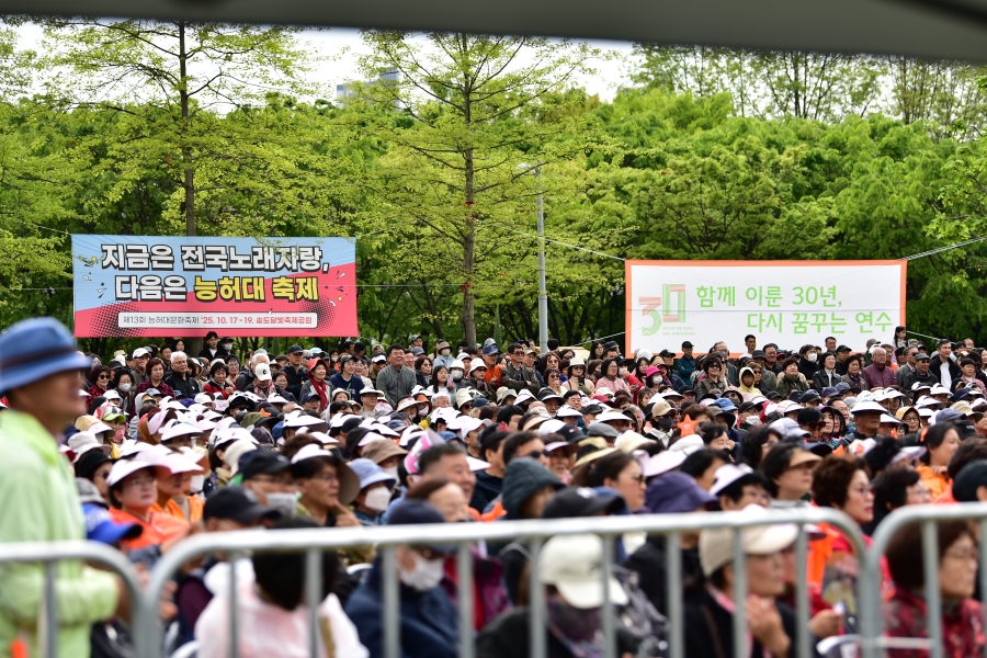전국노래자랑 연수구편의 5번째 이미지