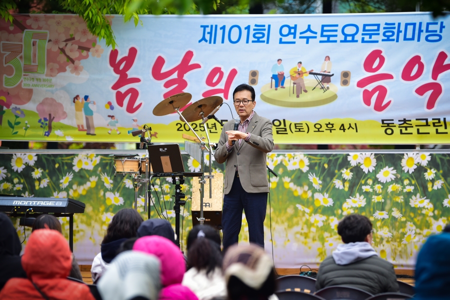 토요문화마당 동춘권역(동춘근린공원)의 3번째 이미지