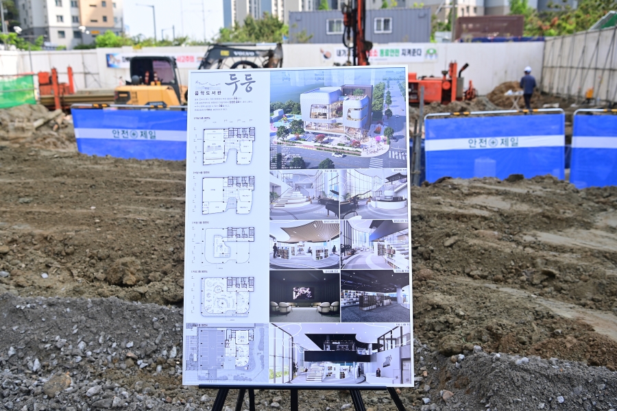 송도8공구 복합문화시설 건립 현장 점검의 4번째 이미지