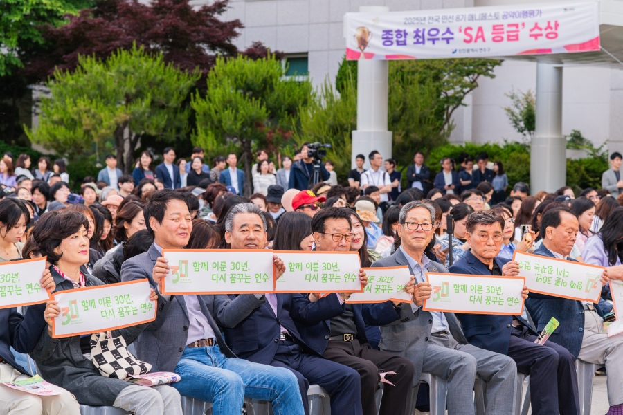 개청30주년 기념 제500회 금요예술무대(한마음광장)의 5번째 이미지