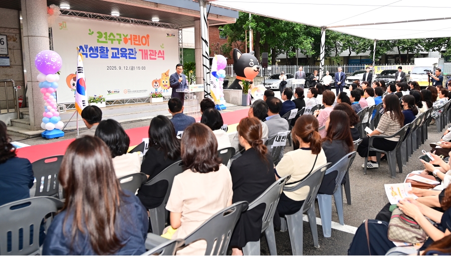 연수구어린이식생활교육관 개관식(연수구체육진흥합동청사)의 2번째 이미지