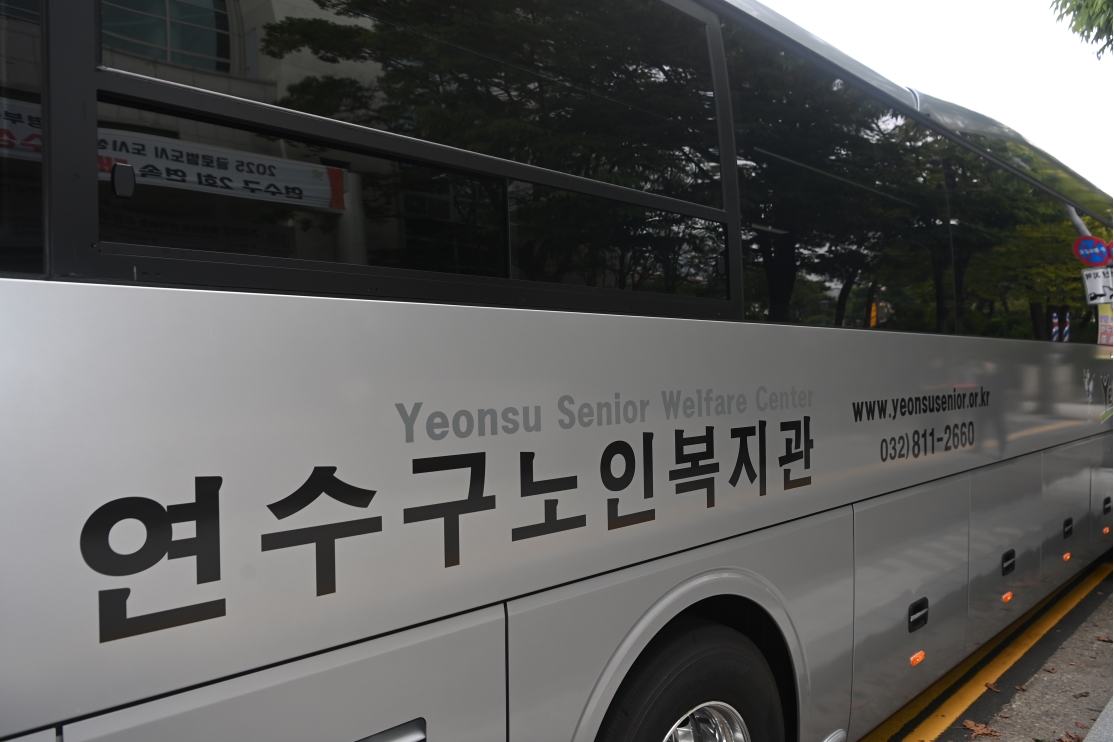 연수구 노인복지관 셔틀버스 인도식의 4번째 이미지