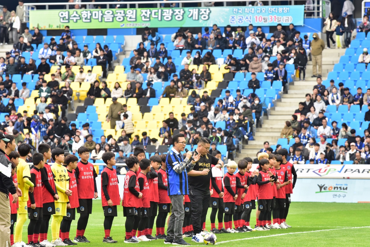 인천유나이티드FC 연수구 브랜드 데이 현장의 4번째 이미지