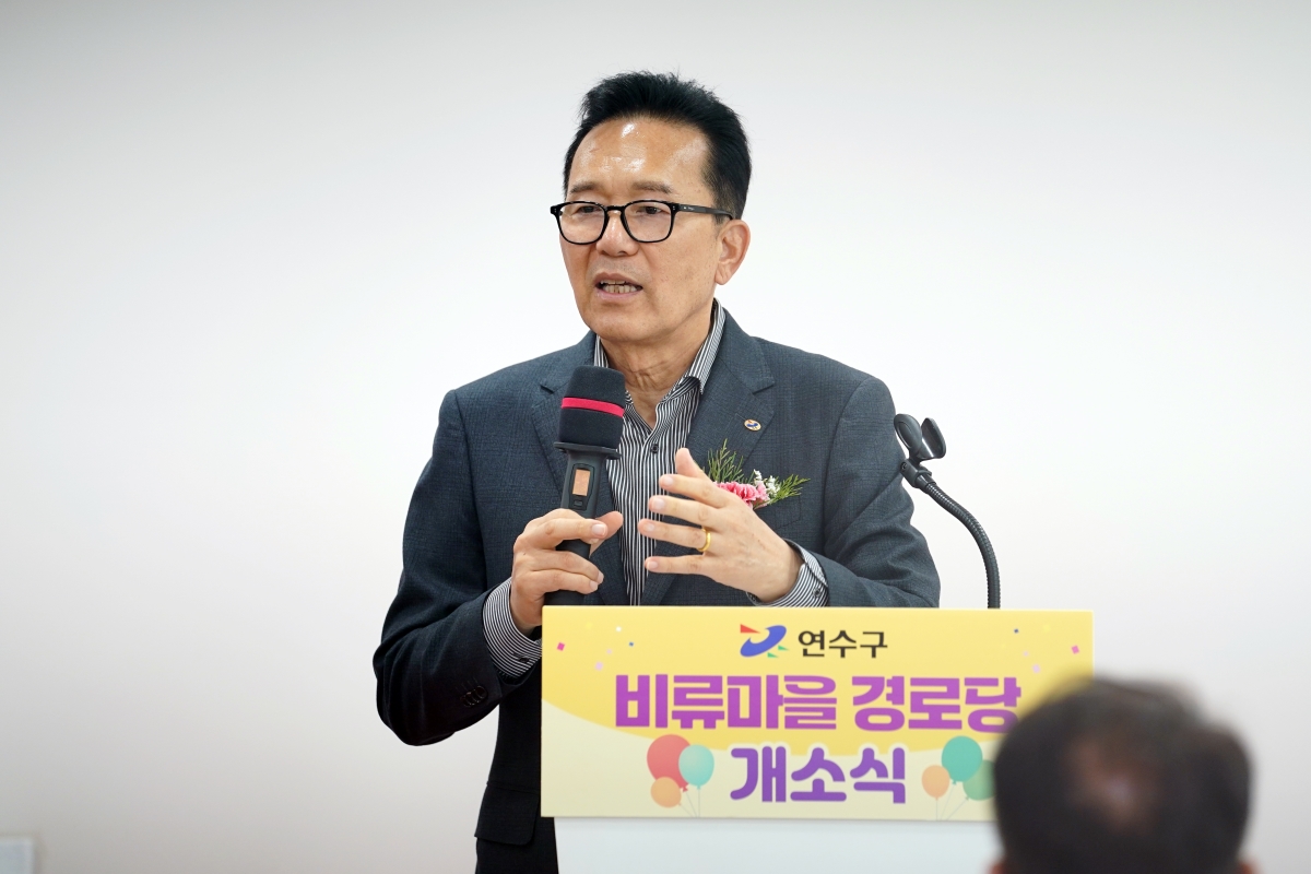 비류마을 경로당 개소식 현장의 1번째 이미지