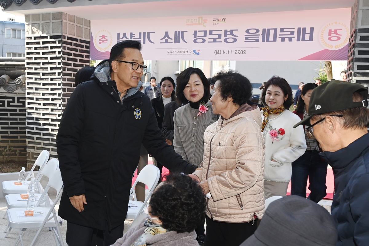 비류마을 경로당 개소식 현장의 3번째 이미지