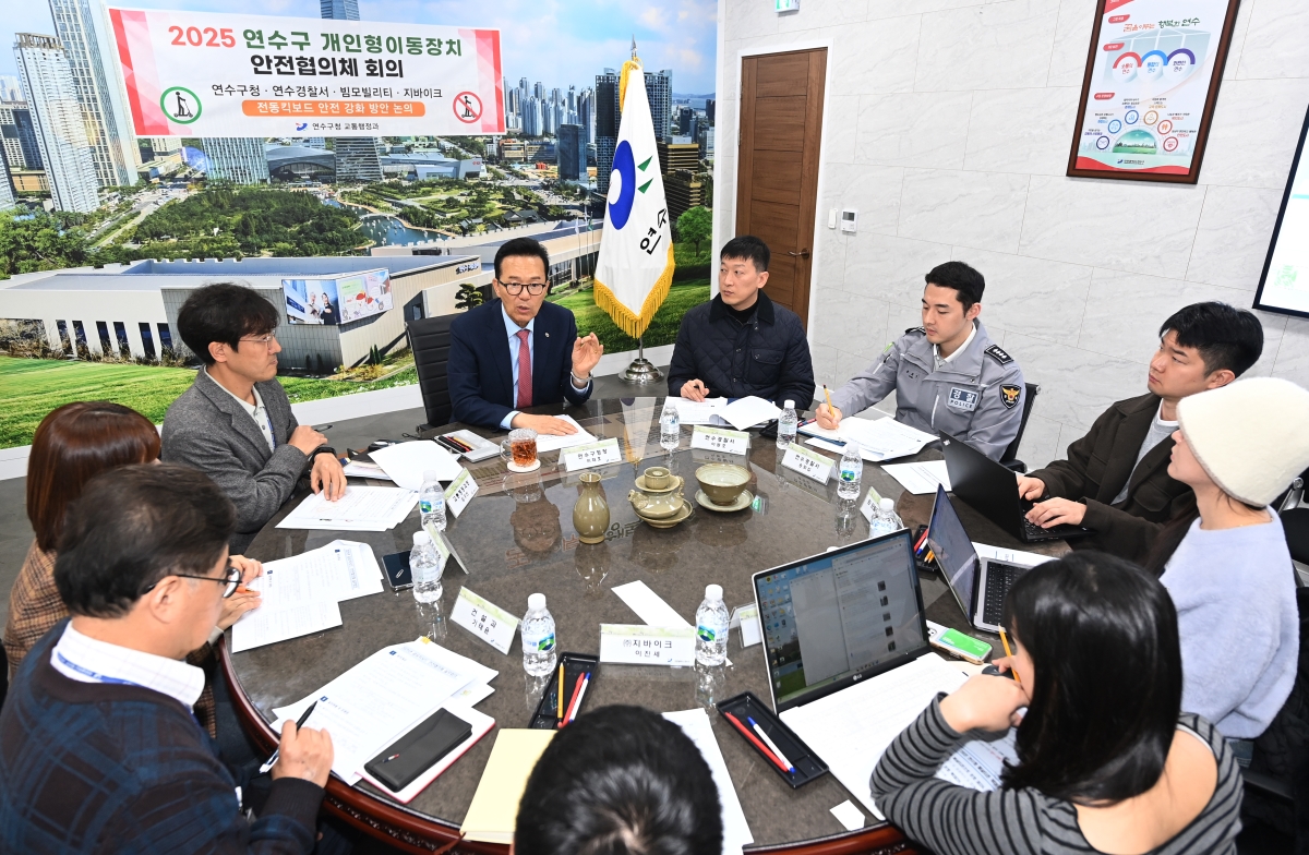 연수구 개인형이동장치 안전협의체 회의의 3번째 이미지