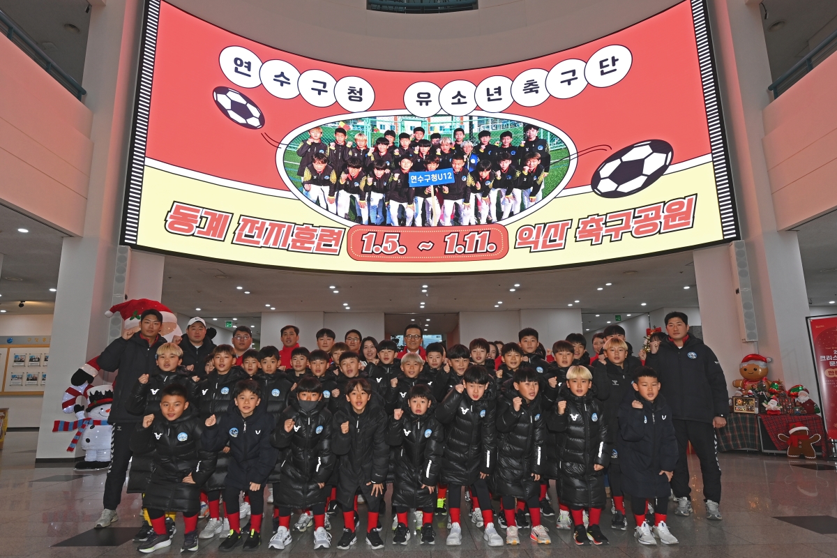 연수구 유소년축구단 전지훈련 환송 현장의 3번째 이미지