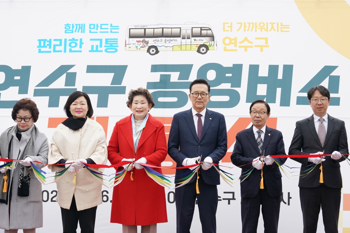 연수구 공영버스 개통식 현장의 2번째 이미지