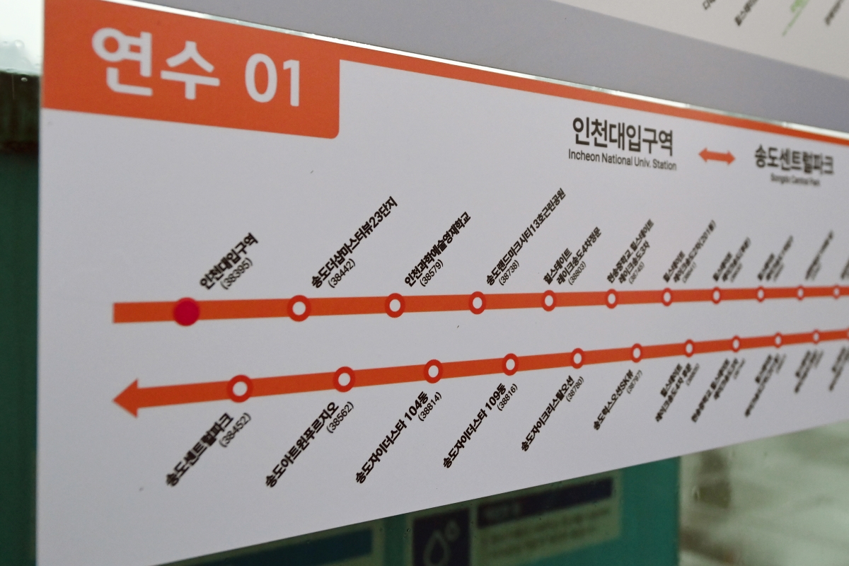 연수구 공영버스 탑승 현장 점검(연수01노선)의 3번째 이미지