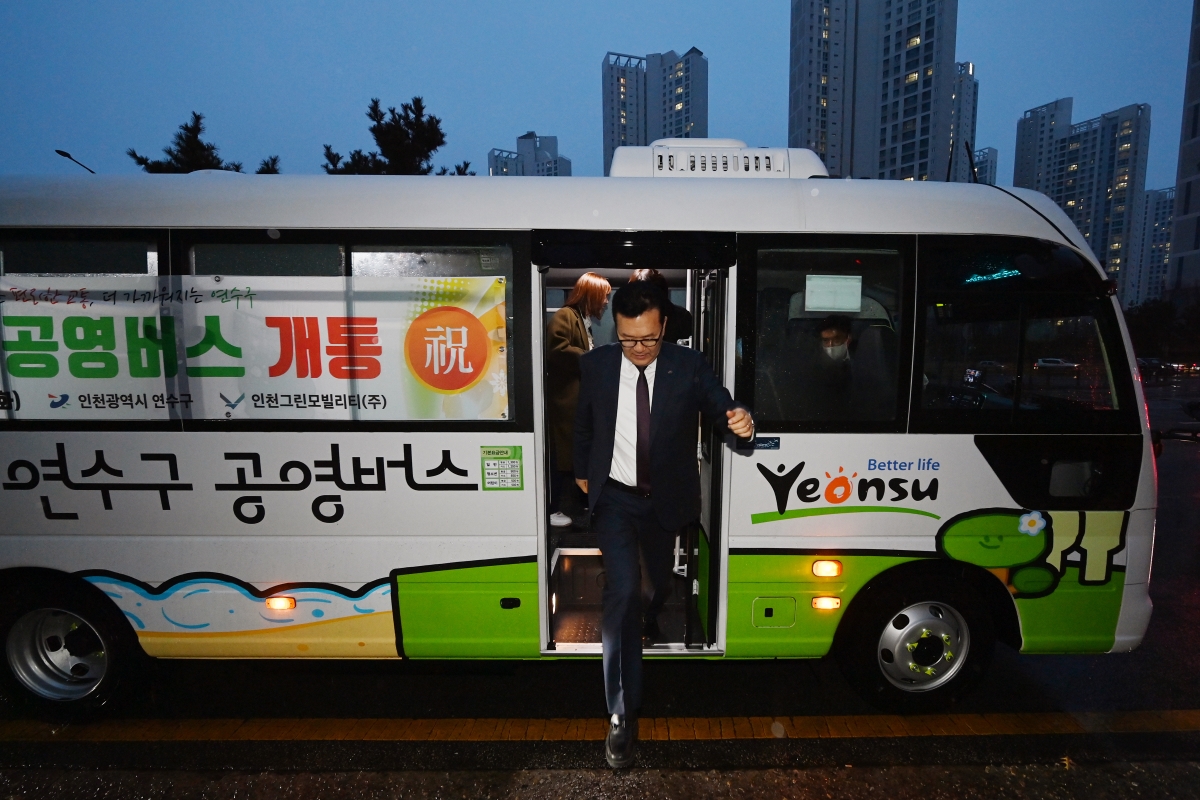 연수구 공영버스 탑승 현장 점검(연수01노선)의 1번째 이미지